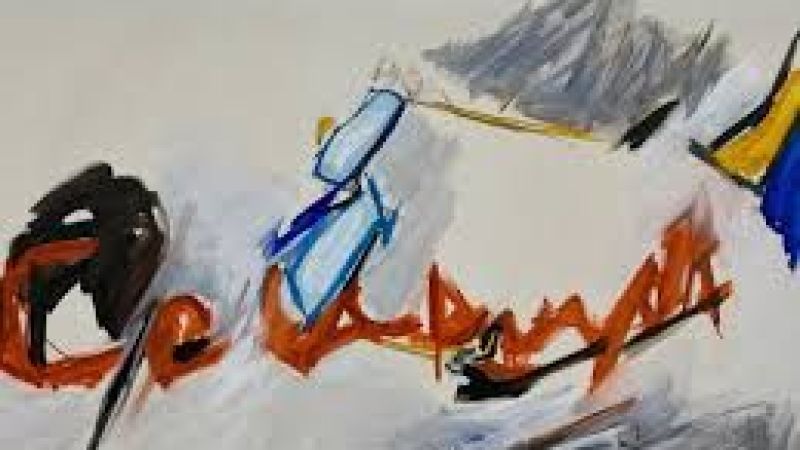 Ünlü Ressam Hayatını Kaybetti